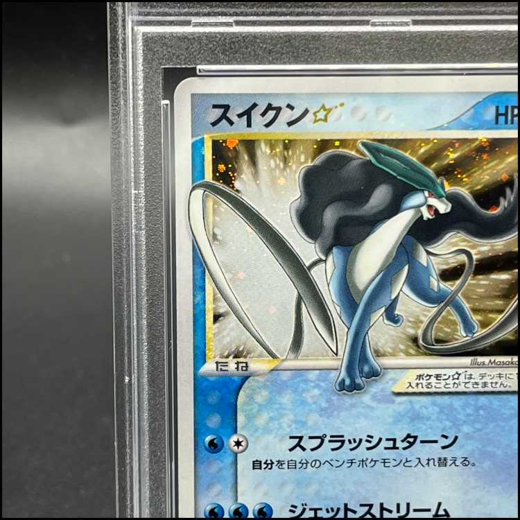 【PSA10】スイクン ☆(スター) ☆ 032/106 1枚