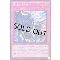 〔状態A-〕☆アジア☆霆王の閃光【シークレット】{アジアBLZD-JP077}《罠》 1