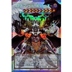 〔状態A-〕カオスアンヘル混沌の双翼【OFプリズマティックシークレット】{LOSP-JP017}《シンクロ》 1