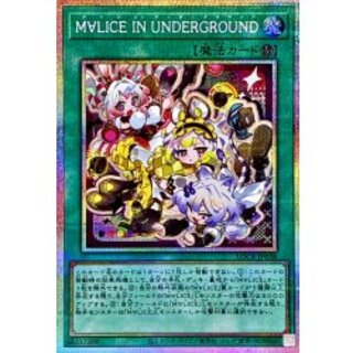 〔状態A-〕M∀LICEINUNDERGROUND【プリズマティックシークレット】{LOCR-JP038}《魔法》 1