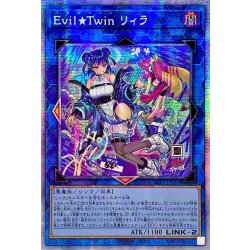 〔状態A-〕☆アジア☆[新]EvilTwinリィラ(2人/眼鏡無)【プリズマティックシークレット】{アジアSLF1-JP080}《リンク》 1