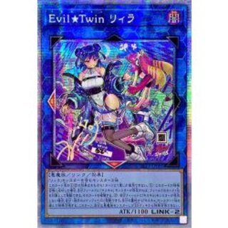〔状態A-〕☆アジア☆[新]EvilTwinリィラ(2人/眼鏡無)【プリズマティックシークレット】{アジアSLF1-JP080}《リンク》 1