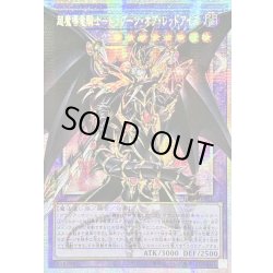 ☆アジア☆超魔導竜騎士ドラグーンオブレッドアイズ【OFプリズマティックシークレット】{アジアLOSP-JP001}《融合》 1