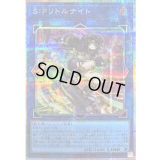 〔状態A-〕SPリトルナイト【プリズマティックシークレット】{LOCH-JP028}《リンク》 1
