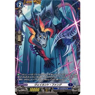 ヴェイカント・ファング【PR】{D-PR/934}《ダークステイツ》 1