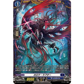 ホロウ・ラプター【PR】{D-PR/935}《ダークステイツ》 1