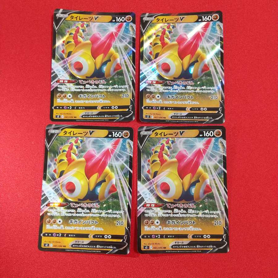 タイレーツV RR 4枚セット
