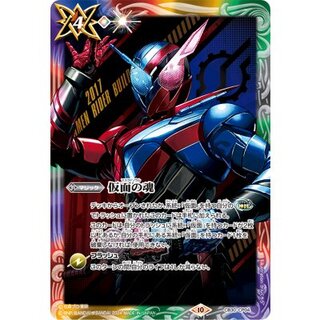 (2024/10)仮面の魂(仮面ライダービルド)【CP】{CB30-CP04}《多》 1