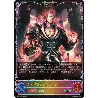 終幕の吸血鬼・ユリアス(EVOLVE)【SL】{BP17-SL19}《ナイトメア》 1
