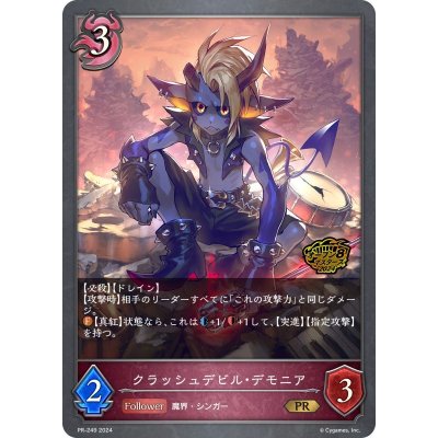 クラッシュデビル・デモニア(オープン8)【PR】{PR-249}《ナイトメア》 1