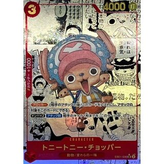 〔状態A-〕トニートニー・チョッパー(パラレル/漫画背景/漫画絵)【SR/SP】{EB01-006} 1