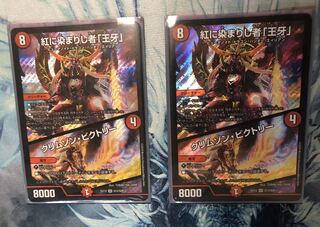 紅に染まりし者「王牙」｜クリムゾン・ビクトリー SR