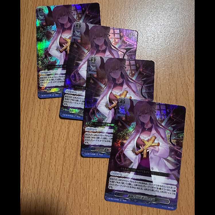 TDR4枚 魂魄封ぜし禁忌の形代(RRR仕様) 4枚