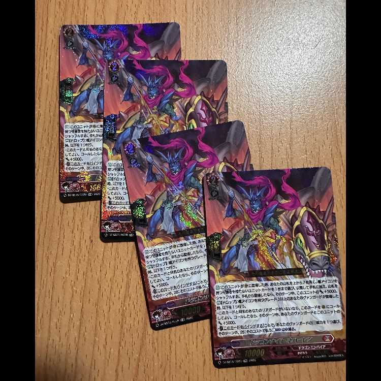 TDR4枚 ドラゴンナイト ネハーレン(RRR仕様) 4枚