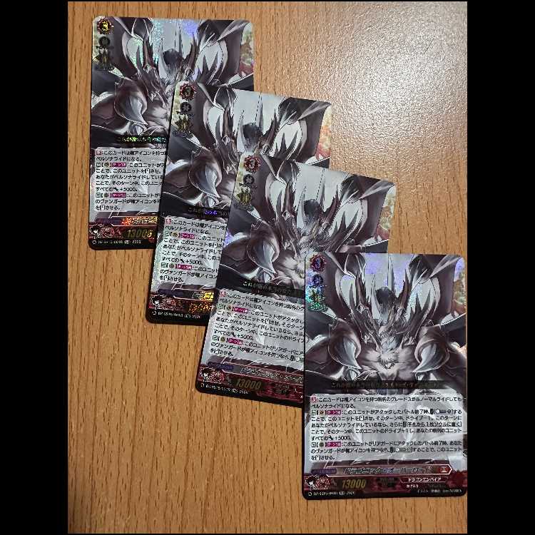 TDR4枚 ドラゴニック・オーバーロード(RRR仕様) 4枚