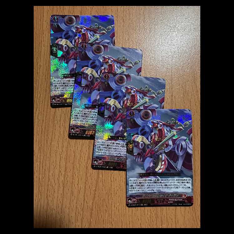 TDR4枚 ワイバーンストライク ジャラン(RRR仕様) 4枚