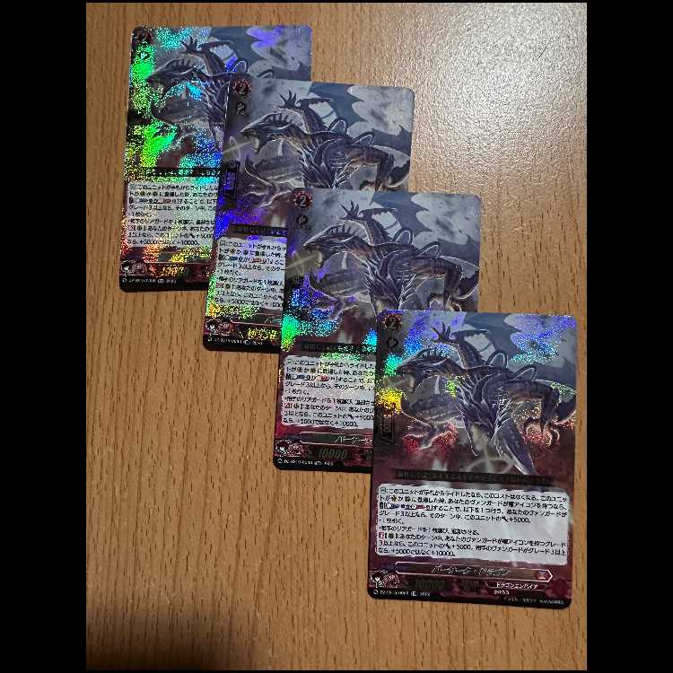 TDR4枚 バーサーク・ドラゴン(RRR仕様) 4枚