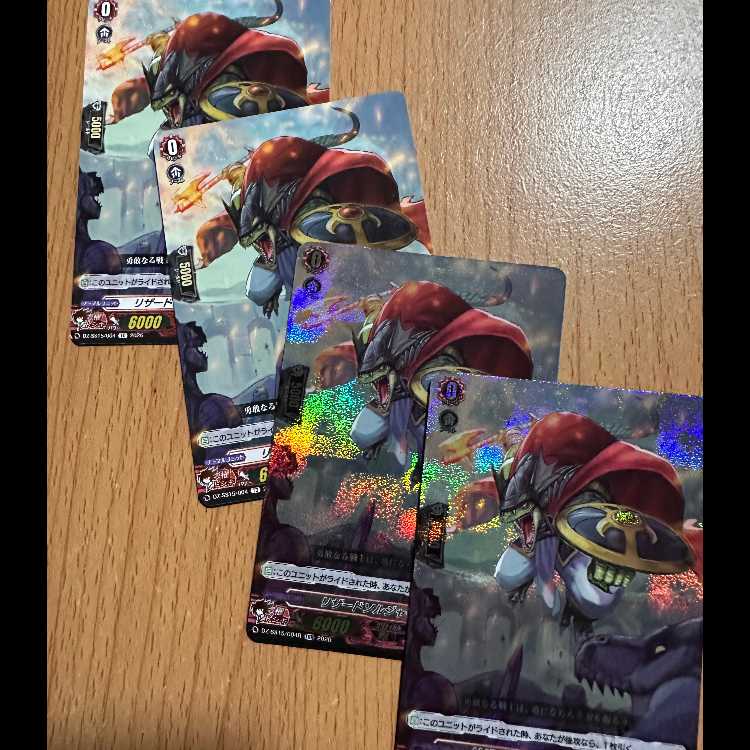 TDR2枚含む リザードソルジャー コンロー4枚 4枚