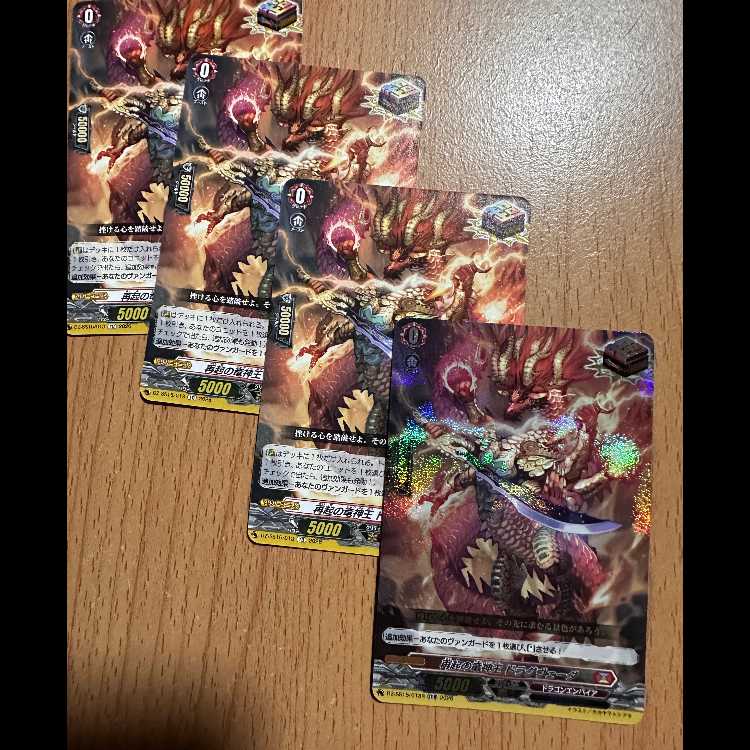 TDR含む 再起の竜神王 ドラグヴェーダ4枚 4枚