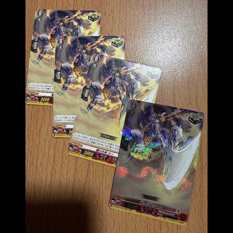 TDR含む 槍の化身 ター4枚 4枚