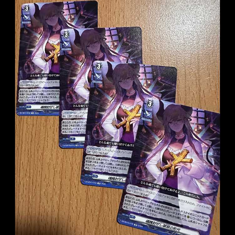 TD 魂魄封ぜし禁忌の形代4枚 4枚