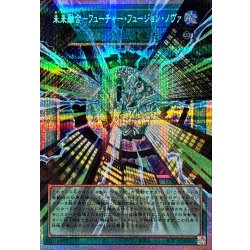 未来融合フューチャーフュージョンノヴァ【OFプリズマティックシークレット】{LOCR-JP006}《魔法》 1枚