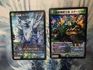 氷結龍 ダイヤモンド・クレバス