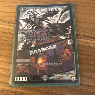 時空の斬将オルゼキア｜魔刻の覚醒者 G・オルゼキア