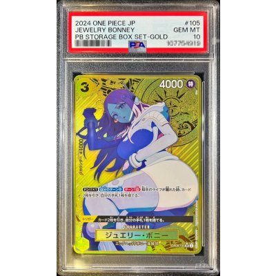 〔PSA10鑑定済〕ジュエリー・ボニー(パラレル/コンパス背景/illust:s!on)【SR/P】{OP08-105} 1枚