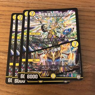 龍聖霊ウルフェウス｜ヘブンの衝撃4枚