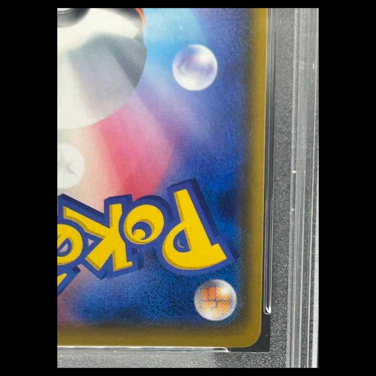 【PSA10】ピカチュウ リミテッドコレクション マスターバトルセット プロモ PROMO 400/SM-P 1枚