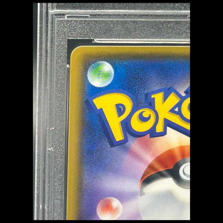 【PSA10】ピカチュウ リミテッドコレクション マスターバトルセット プロモ PROMO 400/SM-P 1枚