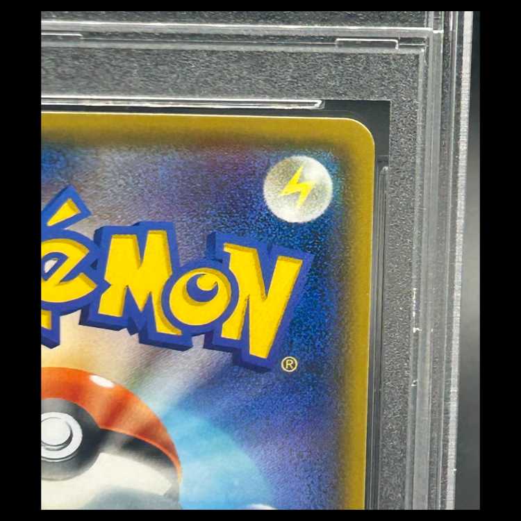 【PSA10】ピカチュウ リミテッドコレクション マスターバトルセット プロモ PROMO 400/SM-P 1枚