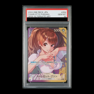 【PSA10】シャーロット・プリン(パラレル) P-L OP08-058 1枚