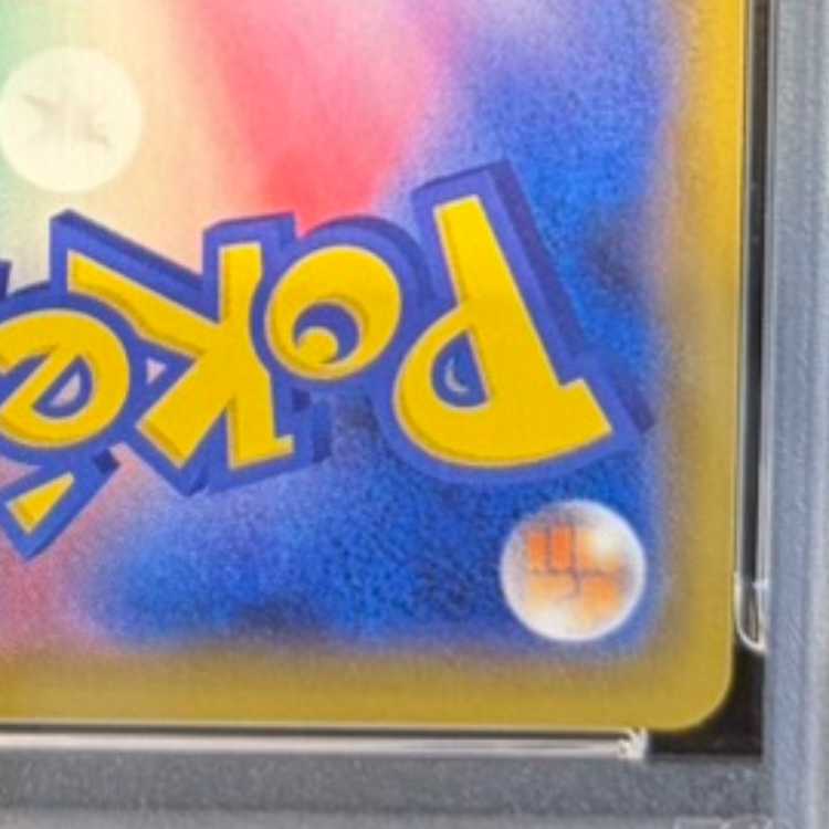 【PSA10】ゲンガーVMAX(SR仕様) S-TD 020/019 1枚