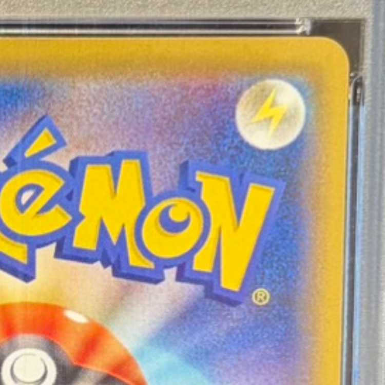 【PSA10】ゲンガーVMAX(SR仕様) S-TD 020/019 1枚