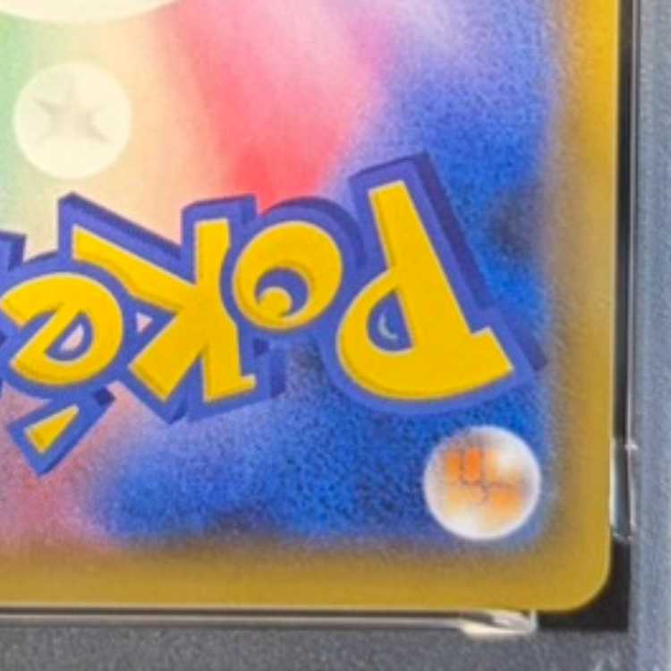 【PSA10】レックウザV SR 076/067 1枚