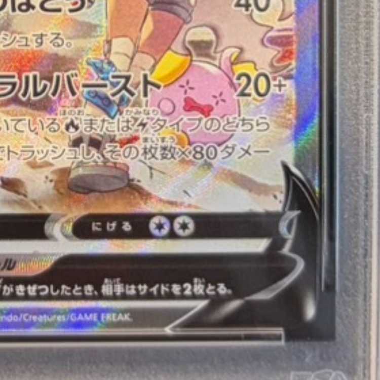 【PSA10】レックウザV SR 076/067 1枚