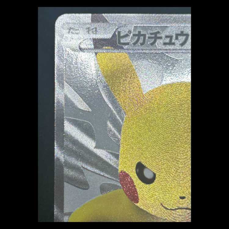 ピカチュウ 15周年プロモ PROMO 229/BW-P 1枚