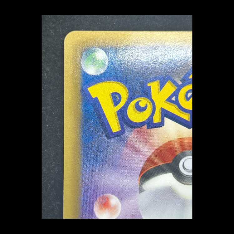 ピカチュウ 15周年プロモ PROMO 229/BW-P 1枚