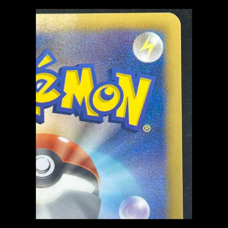 ピカチュウ 15周年プロモ PROMO 229/BW-P 1枚