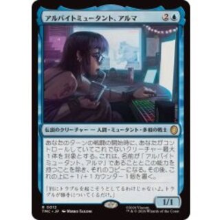 [EX+](サージFOIL)アルバイトミュータント、アルマ/Irma, Part-Time Mutant《日本語》【TMC】 1枚