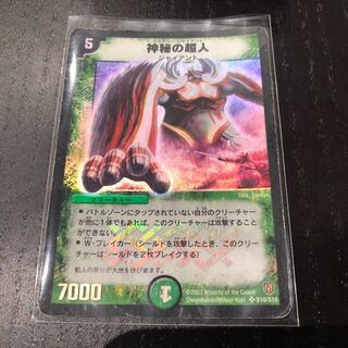 ミステリージャイアント