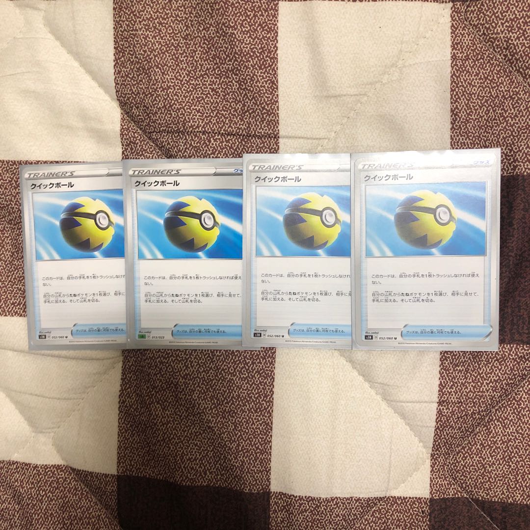 クイックボール