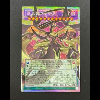 覇王龍ズァーク プリズマ/オーバーフレーム LOSP-JP015 1枚