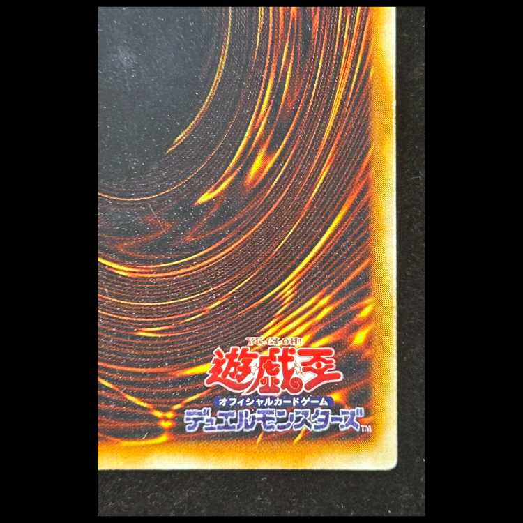 ホーリーナイトドラゴン 初期 シークレットレア 1枚