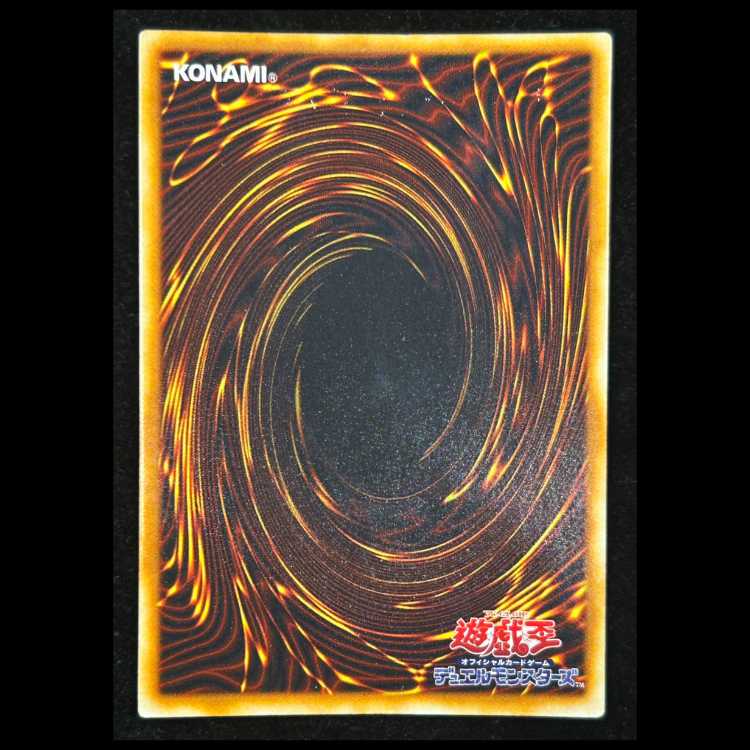 ホーリーナイトドラゴン 初期 シークレットレア 1枚