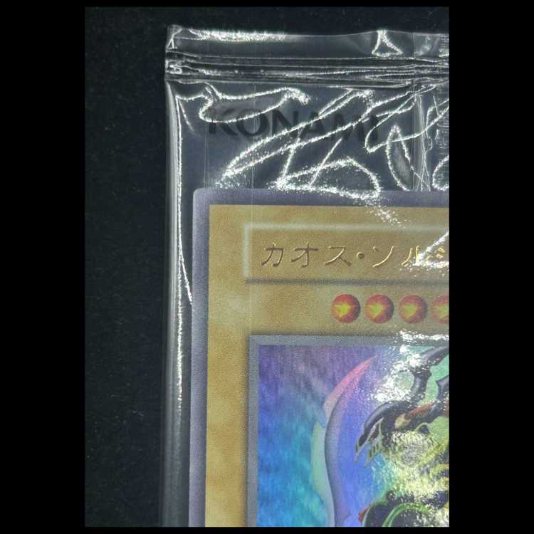 カオスソルジャー (未開封・通常仕様 ) [ウルトラ] {} 1枚