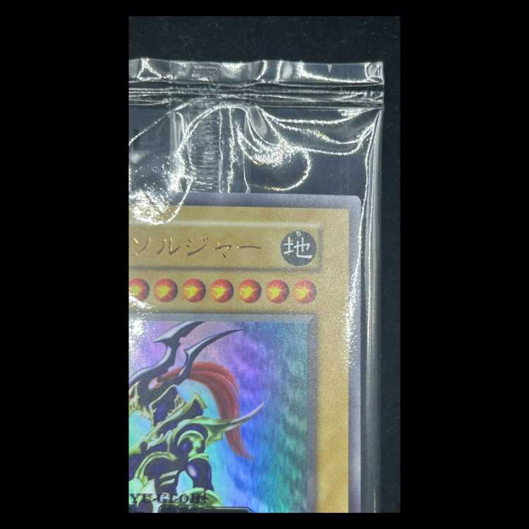 カオスソルジャー (未開封・通常仕様 ) [ウルトラ] {} 1枚