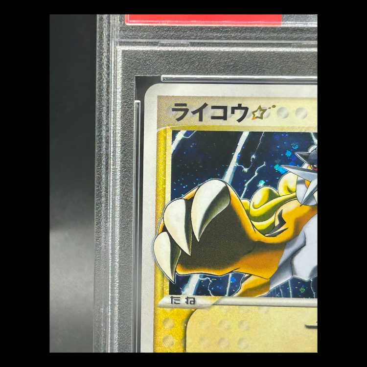 【PSA9】ライコウ☆ <1st> (-) {039/106} [PCG4] 1枚